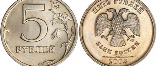 рубли 2003 года